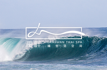 泰式按摩行業品牌全案